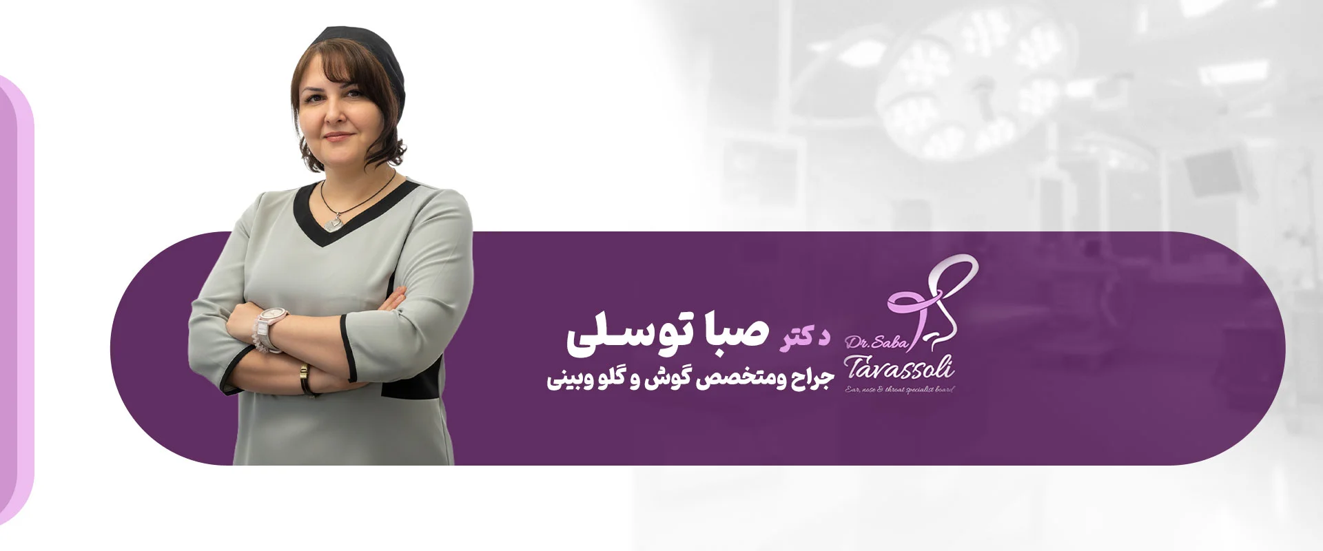 drsabatavassoli.com