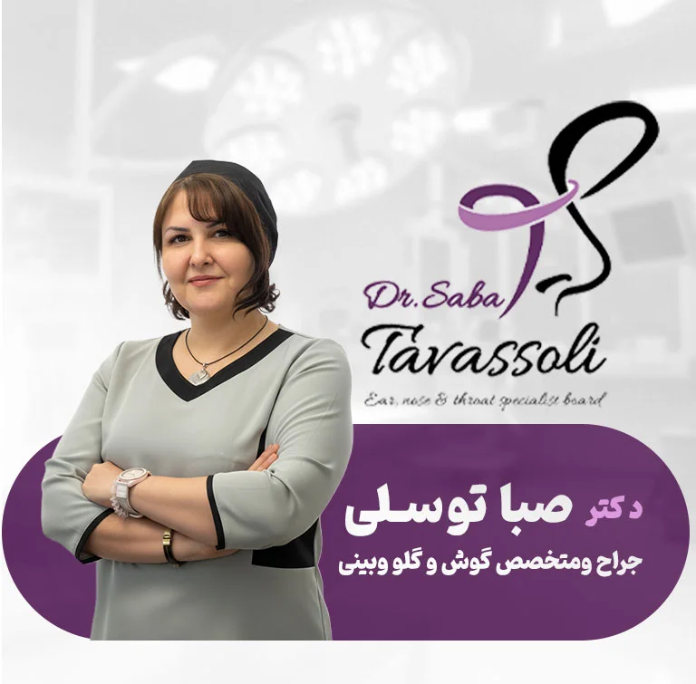 drsabatavassoli.com